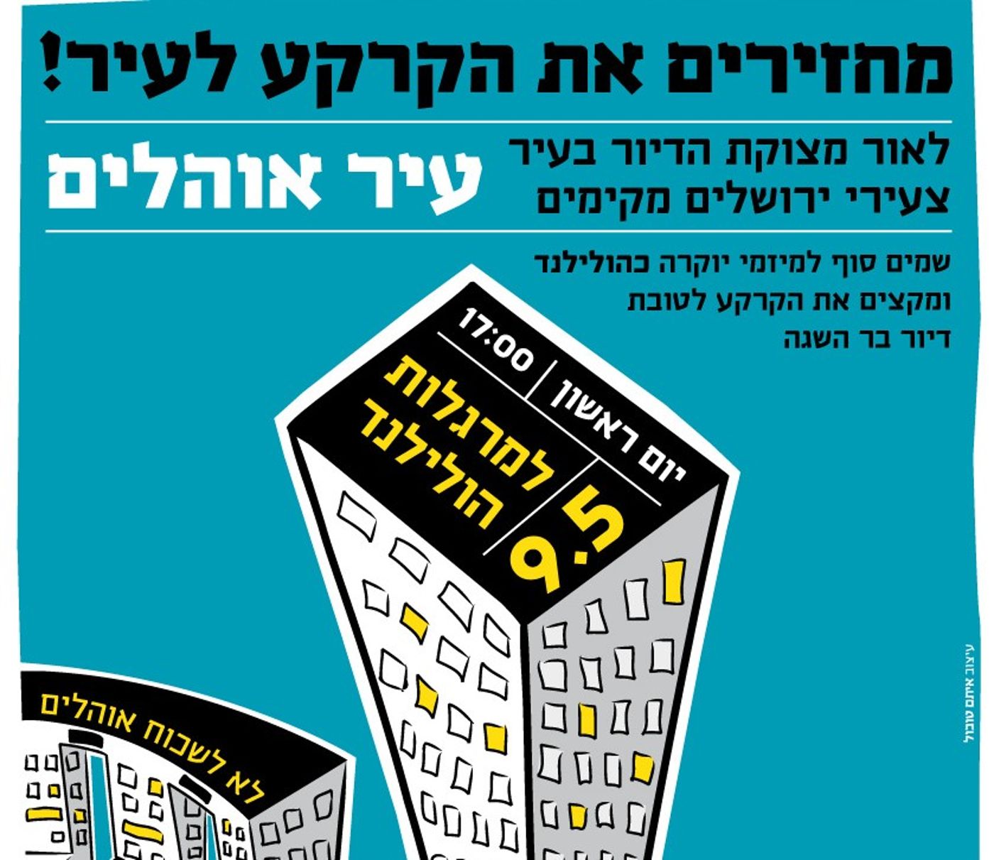 מחאה נגד השחיתות בי-ם: עיר אהלים למרגלות הולילנד