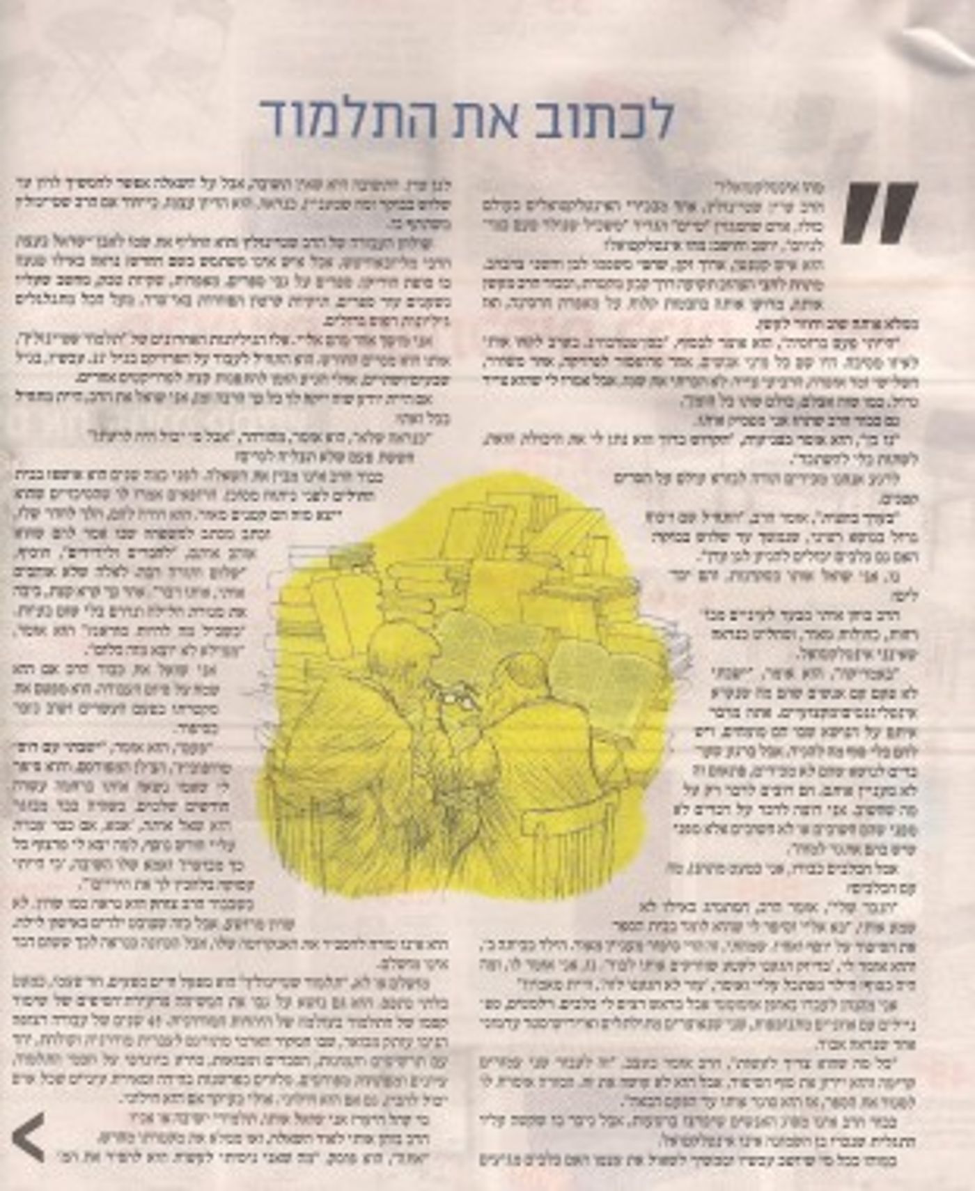כשיאיר לפיד פגש את הרב עדין שטיינזלץ