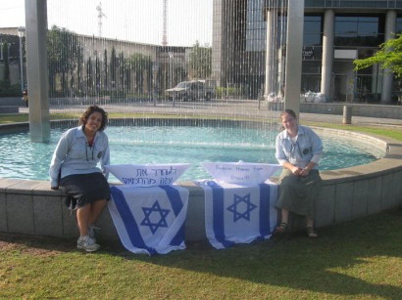 רמת גן