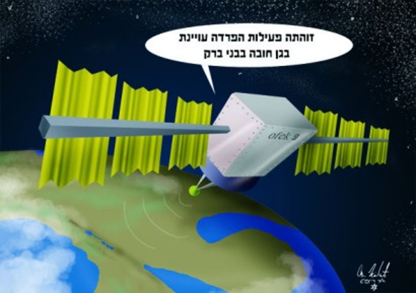 אור רייכרט קריקטוריסט, מאייר ומעצב גרפי (orreut@gmail.com)