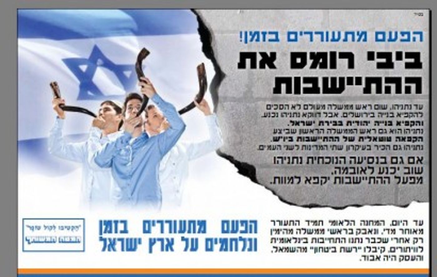 נמאס להם: המתנחלים פותחים במאבק נגד נתניהו