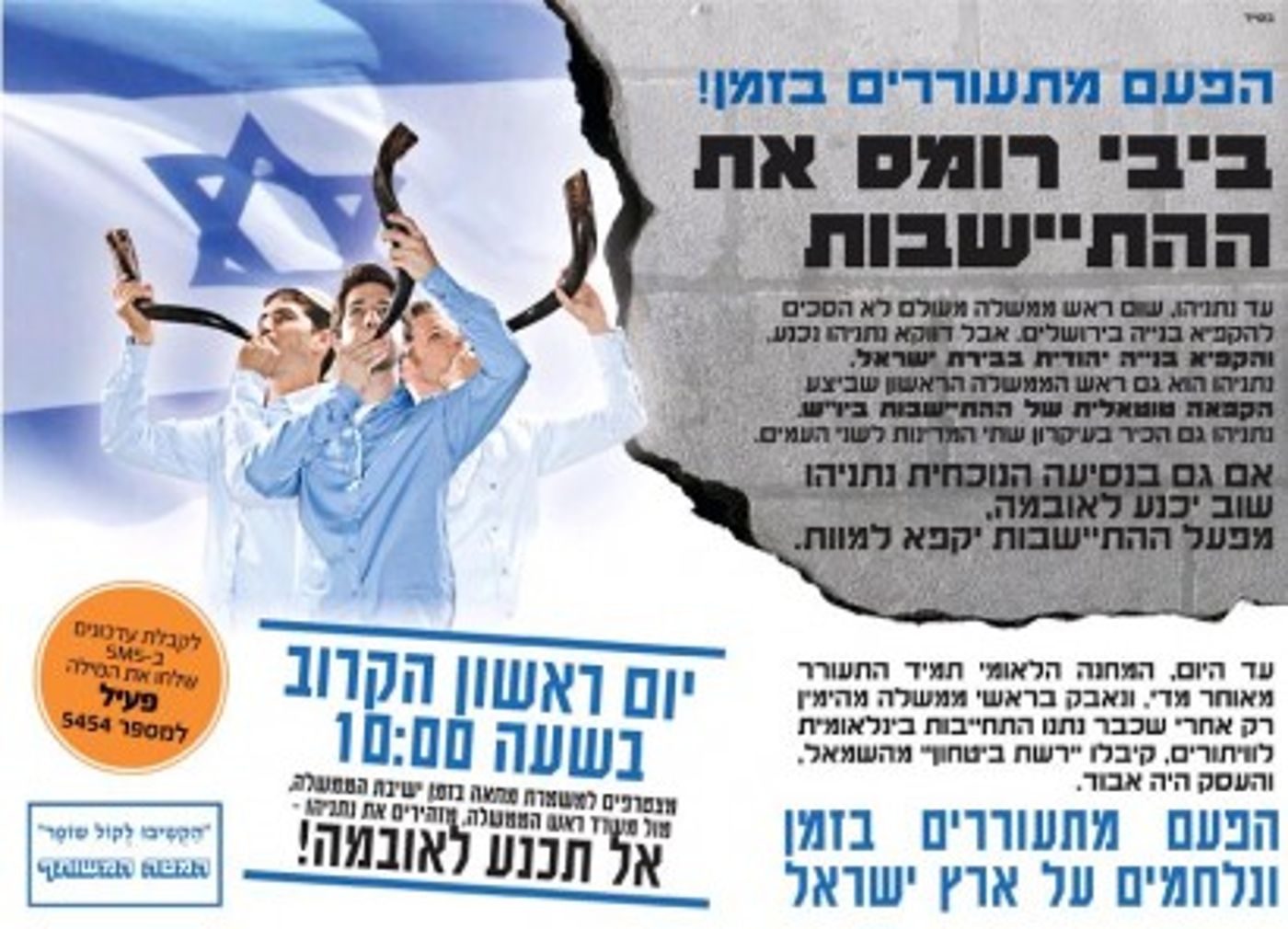 מועצת יש"ע החלה בקמפיין: "מילה זו מילה"