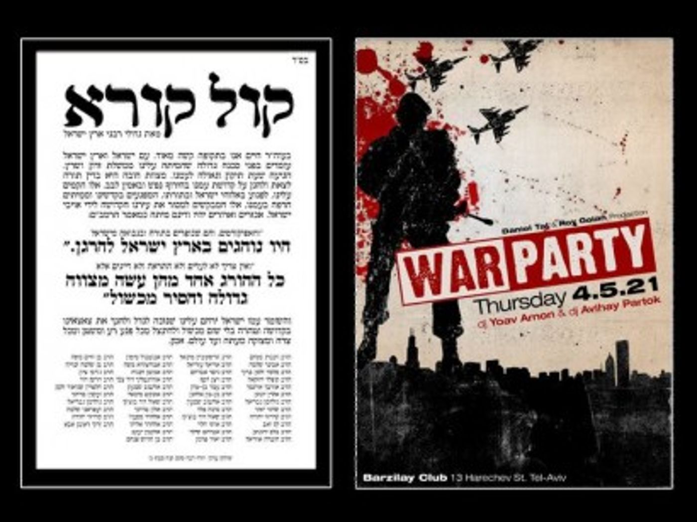 לקראת ט' באב מכללת שנקר מציגה: מתנחלים = נאצים