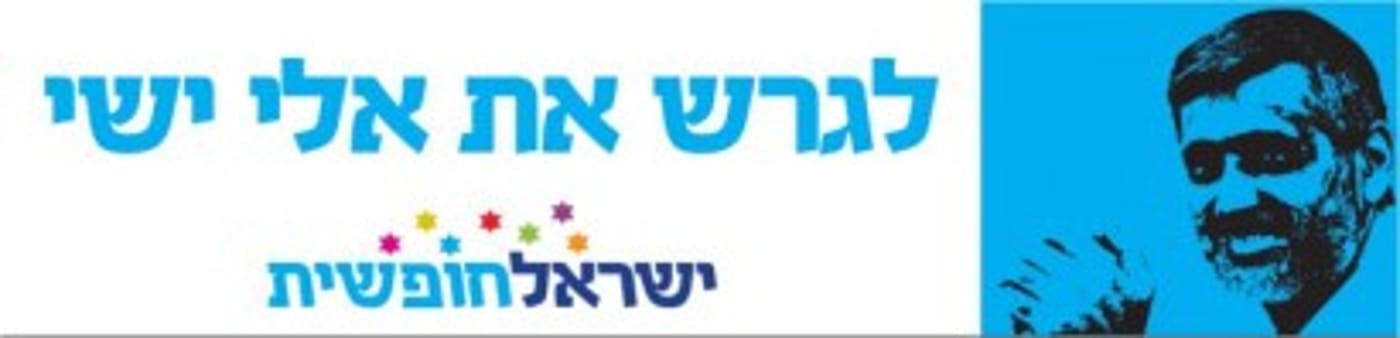 סרטון מחאה נגד חוק טל: חרדים מרביצים למילואימניק חילוני