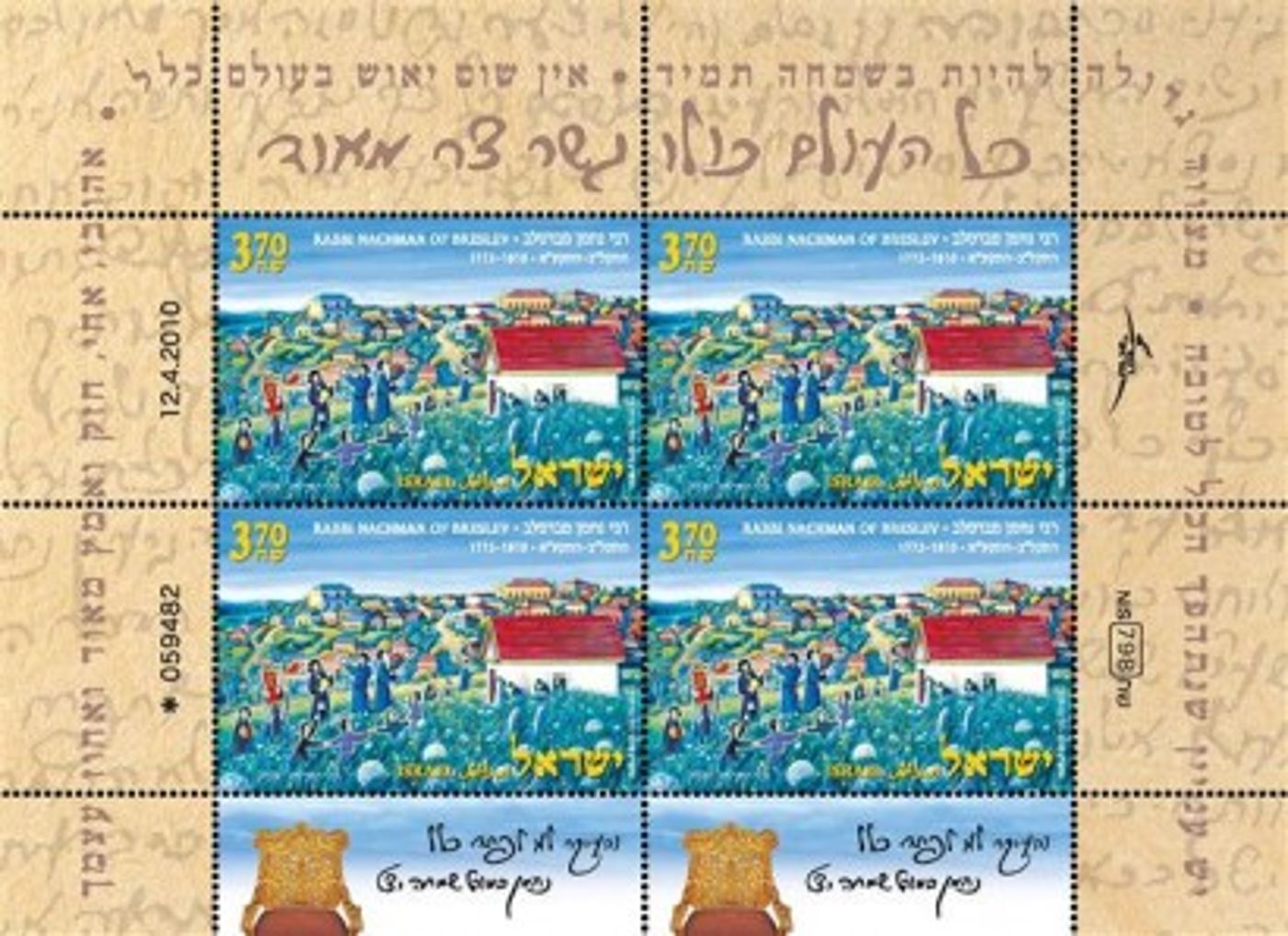 השמעת בכורה ל"שירת העשבים" בביצוע שולי רנד