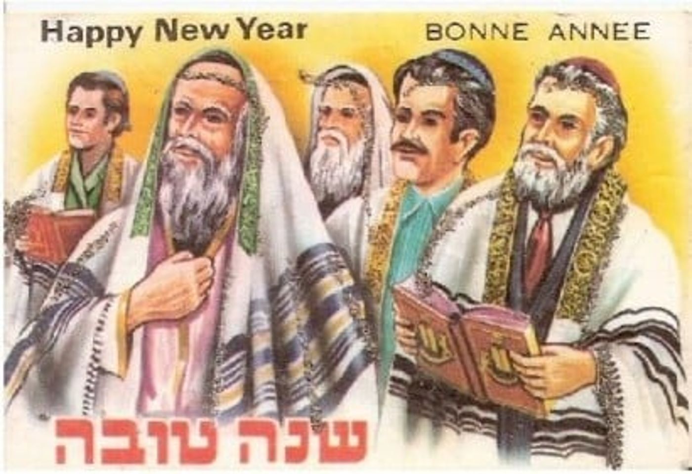 כרטיסי ברכה של שנה טובה בטעם של פעם