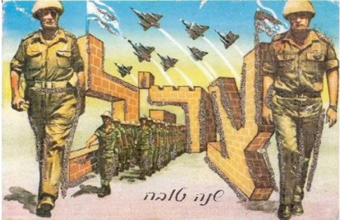כרטיסי ברכה של שנה טובה בטעם של פעם