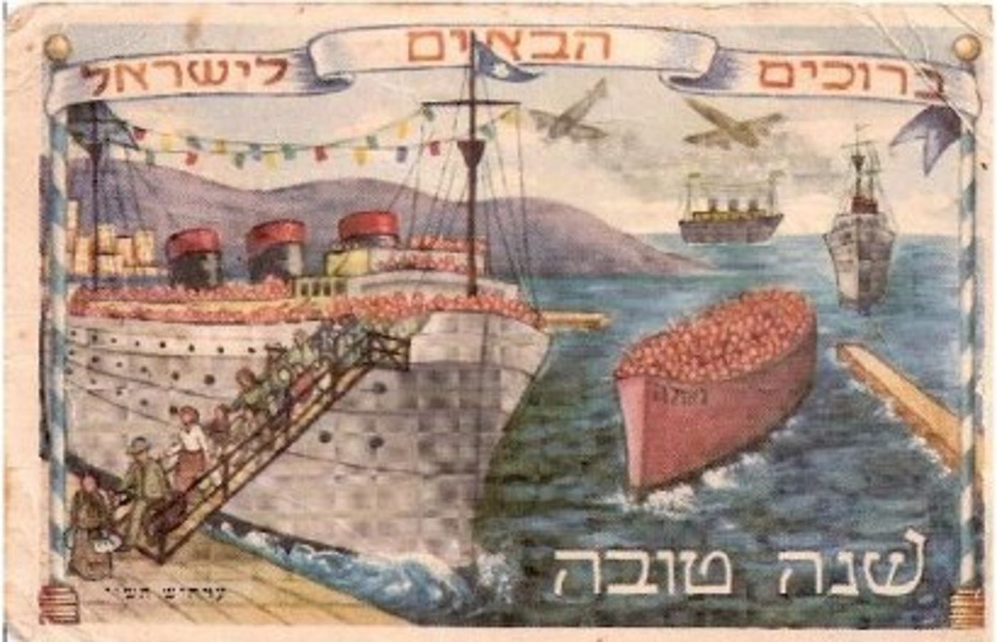 כרטיסי ברכה של שנה טובה בטעם של פעם