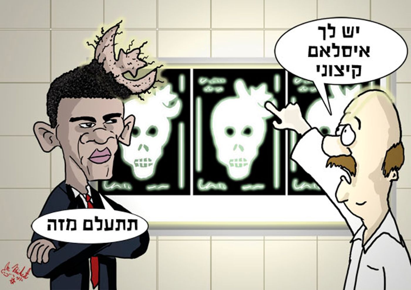 הקריקטורה היומית של אור רייכרט: אובמה לא רואה מה גדל אצלו