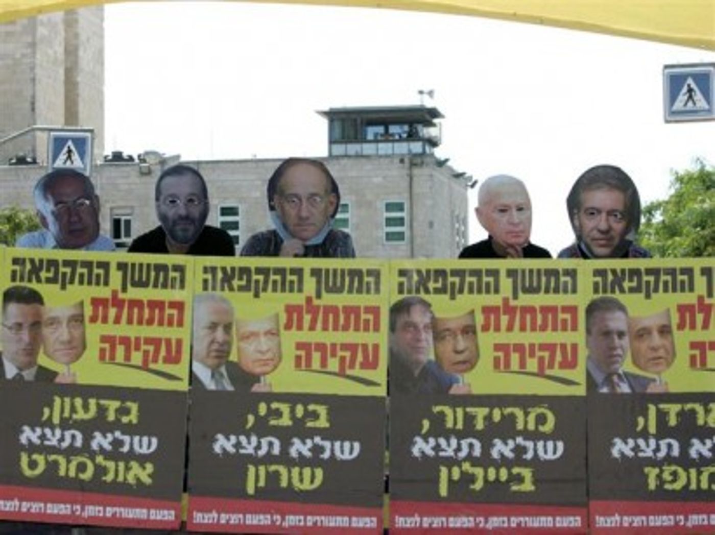 מתיישבים מול ישיבת הממשלה: "לא חוזרים על תקדים שרון"