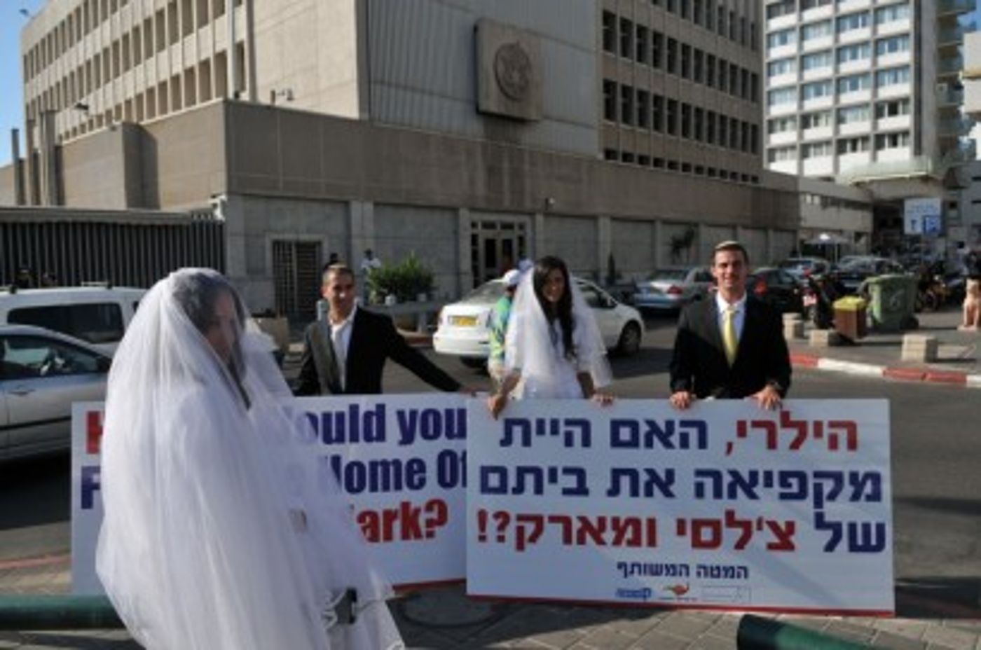 "הרגע נישאנו, אנחנו רוצים בית. הילרי, אל תקפיאי אותנו"
