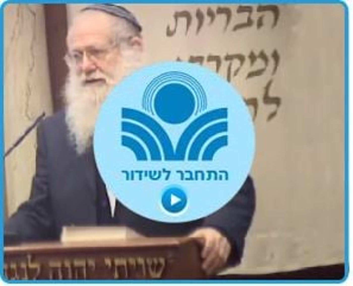 טלויזיה אמונית: 'ערוץ מאיר' עובר לשדר במסגרת הוט