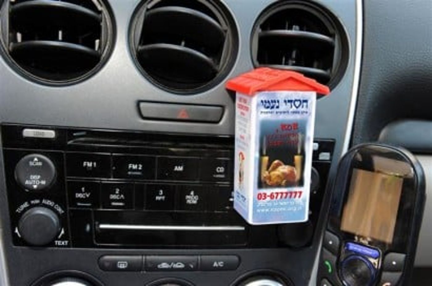 "אמא הבטחת עוף לשבת" עכשיו גם אצלך ברכב