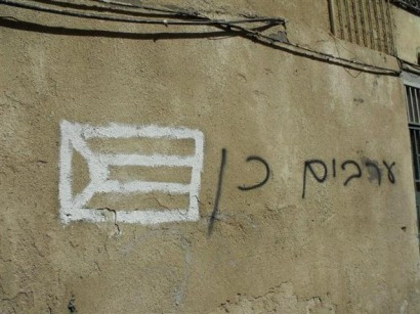 תמונות: נטורי קרתא הופכים את 'מאה שערים' למעוז פלסטיני