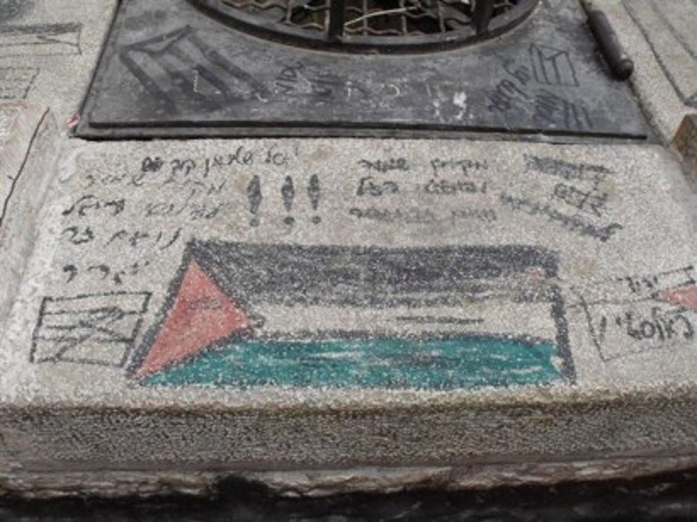 תמונות: נטורי קרתא הופכים את 'מאה שערים' למעוז פלסטיני