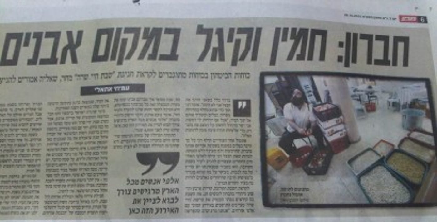 לכל מי שהתלונן על הכותרת מאתמול: גנבנו אותה ממעריב