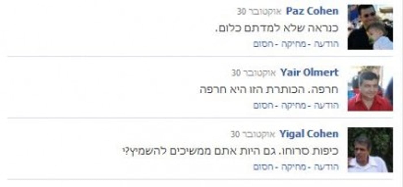לכל מי שהתלונן על הכותרת מאתמול: גנבנו אותה ממעריב