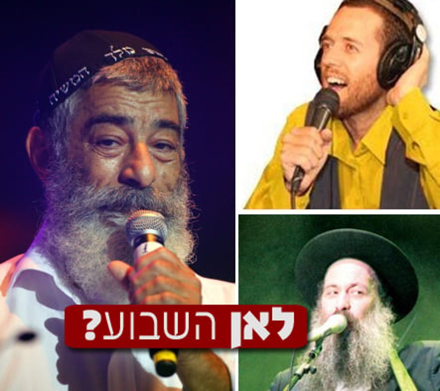לאן ללכת השבוע? לוח אירועי כט בחשון – ו בכסלו
