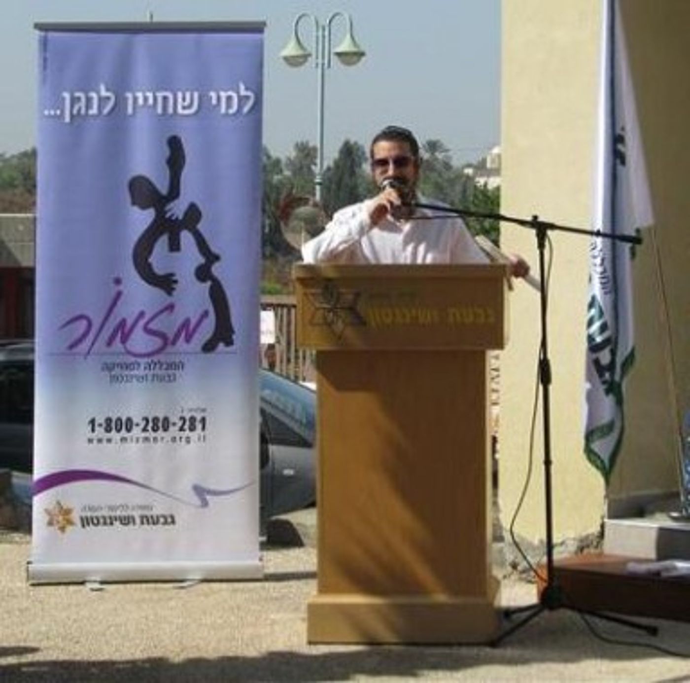 אקורד הפתיחה של בית הספר למוזיקה יהודית "מזמור"
