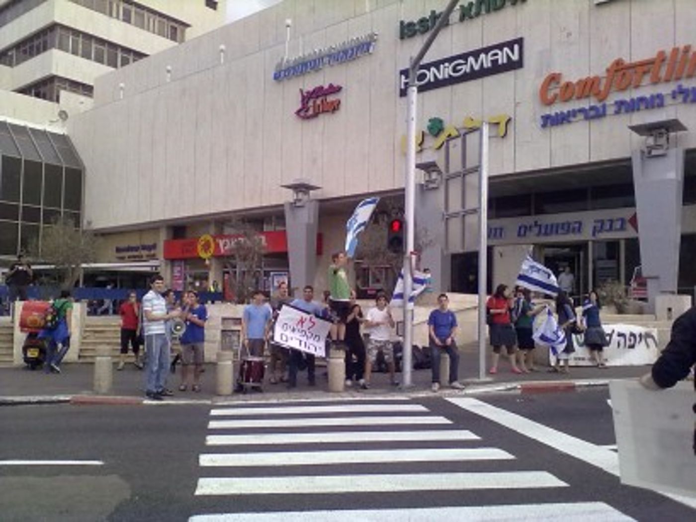 תמונות מהפגנה: גם חיפה נגד תוכנית ההקפאה