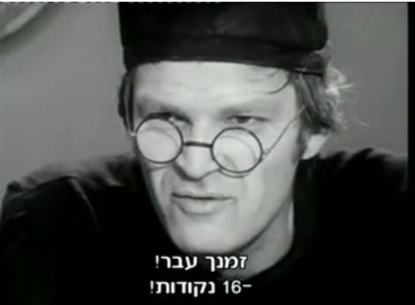 נוסטלגיה: הפארודיה של חבורת "לול" על חידון התנ"ך