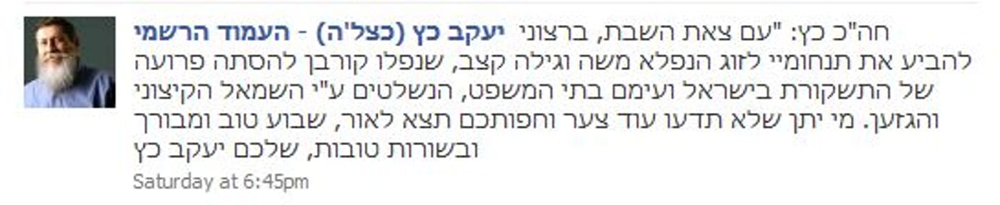 מי התחזה לכצל'ה ושלח בשמו הודעות כוזבות לעיתונות?