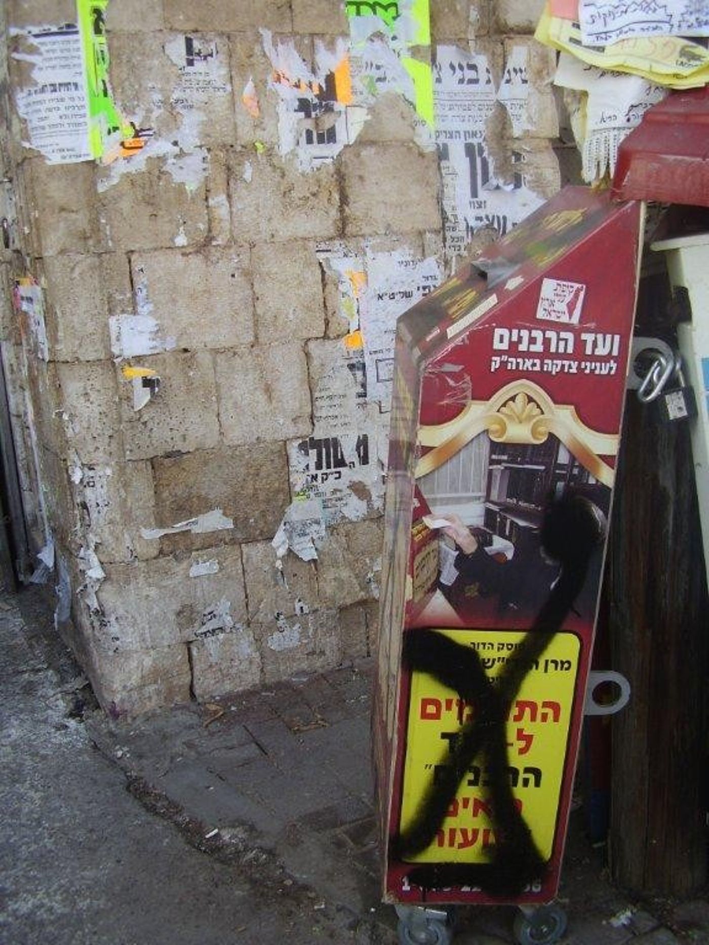נטורי קרתא השחיתו קופות צדקה של "רבנים ציוניים"