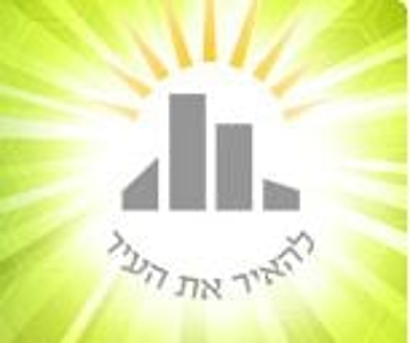 פרוייקט הישיבות של סרוגים: ישיבת ההסדר ברמת גן