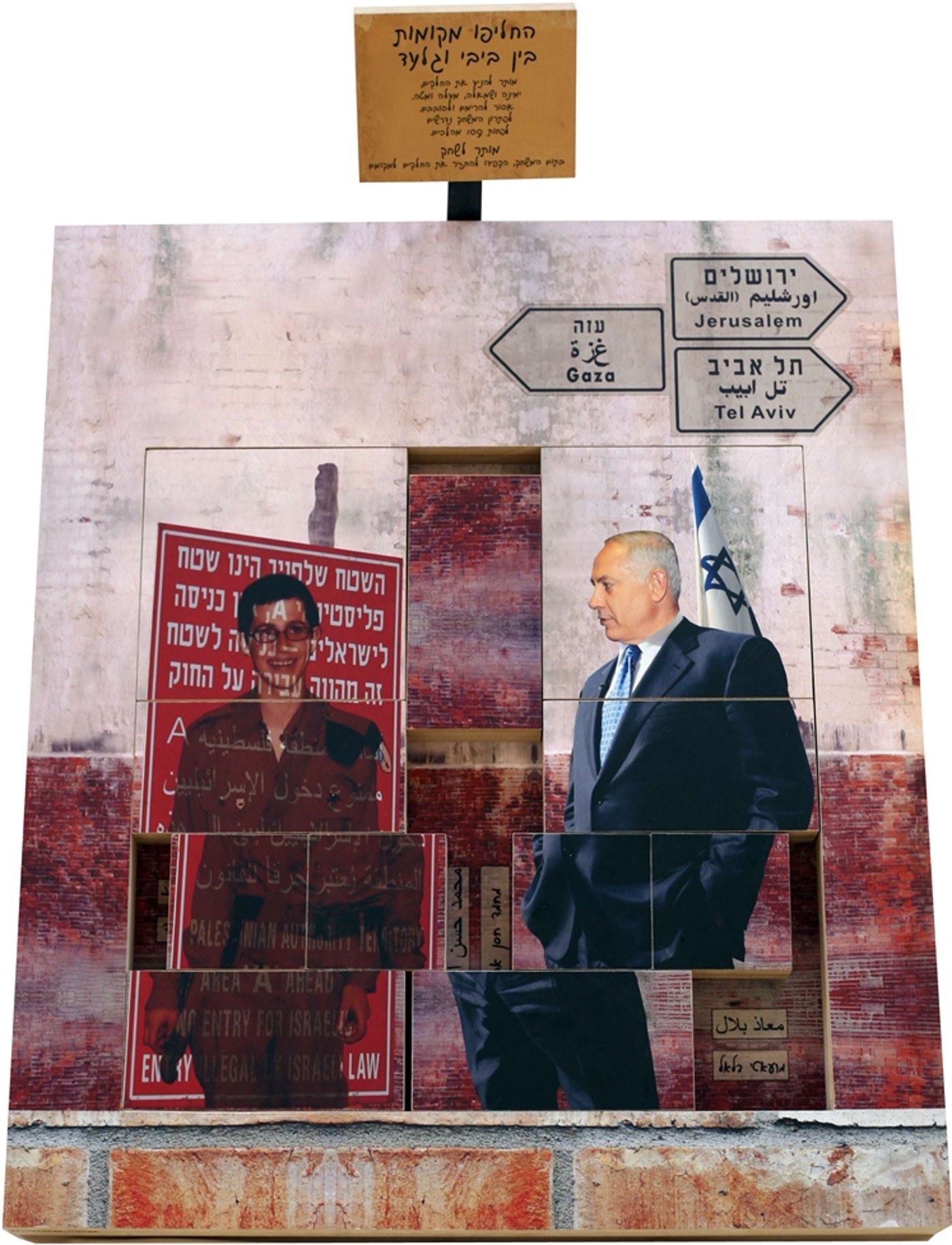 אמנות או שמאלנות? ביבי לעזה במקום גלעד שליט