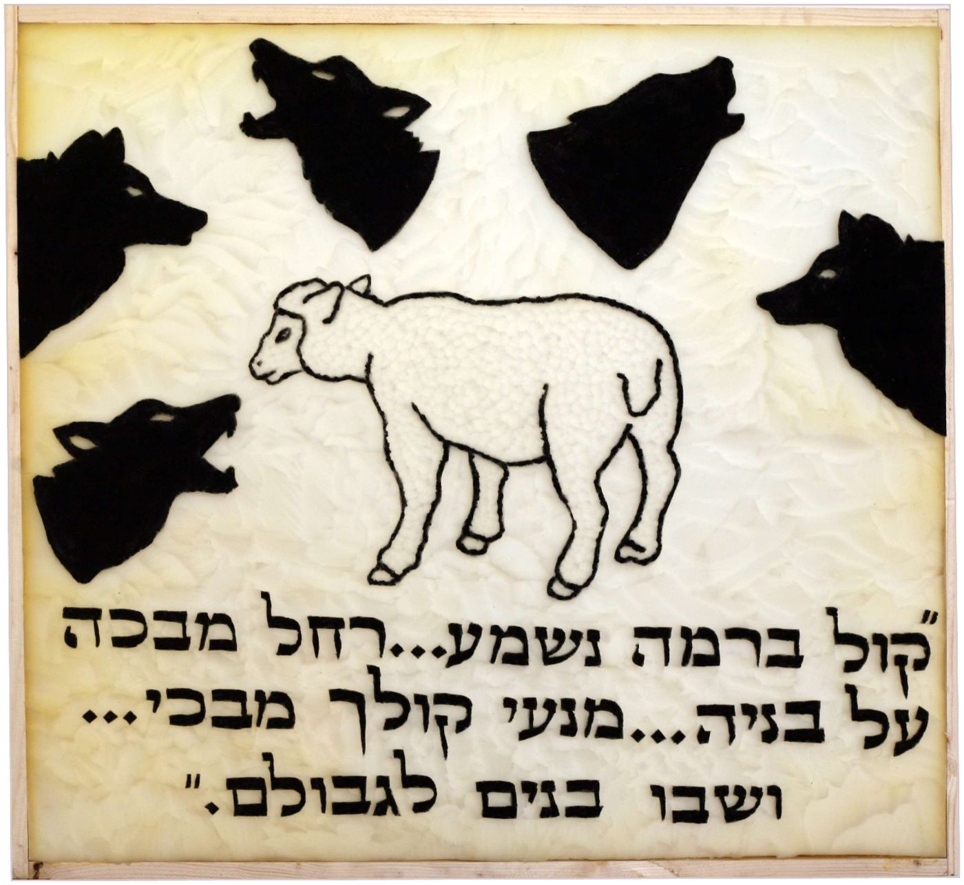אמנות או שמאלנות? ביבי לעזה במקום גלעד שליט