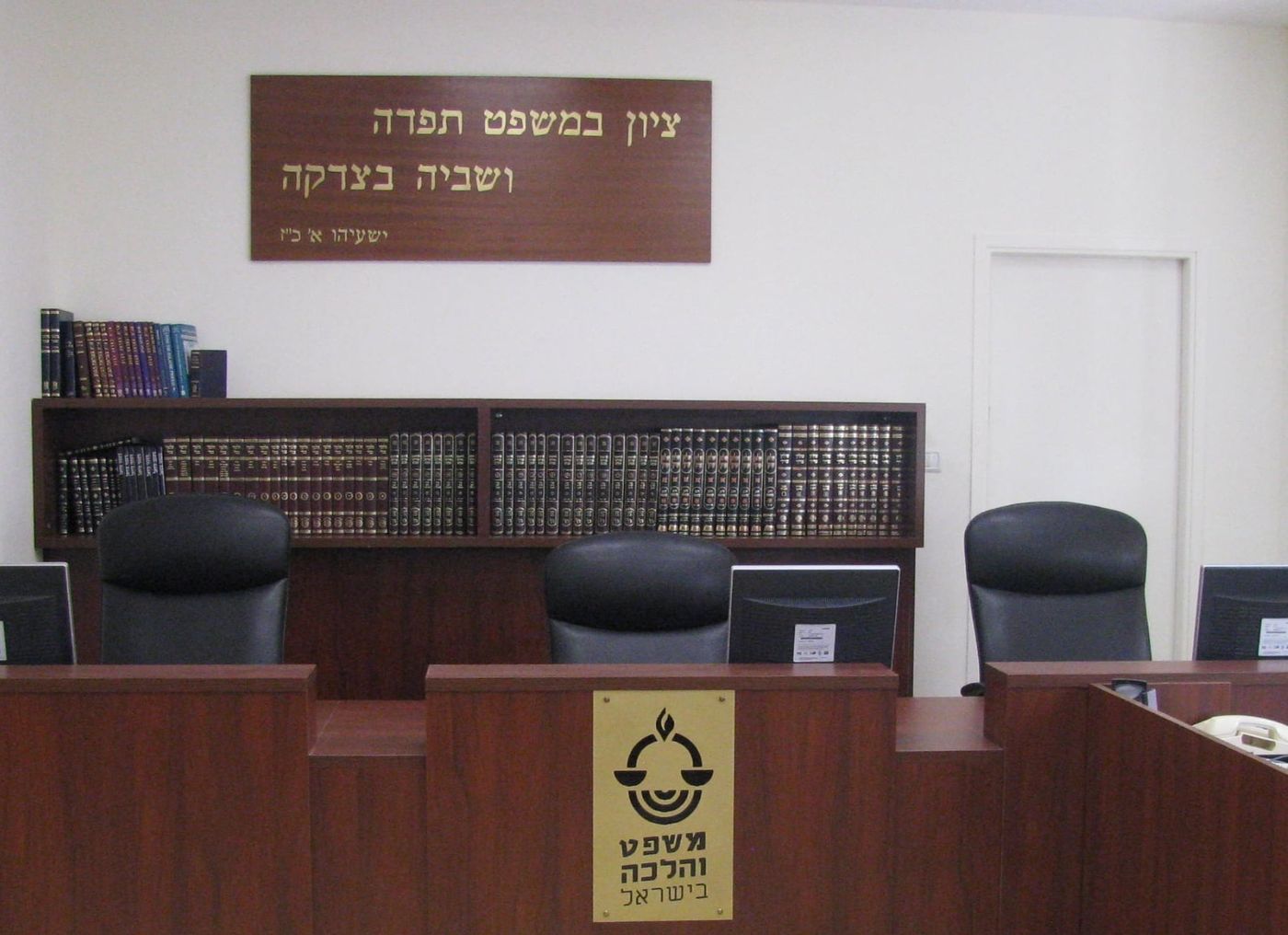 בתי הדין לממונות מציגים: יש אלטרנטיבה לבית המשפט
