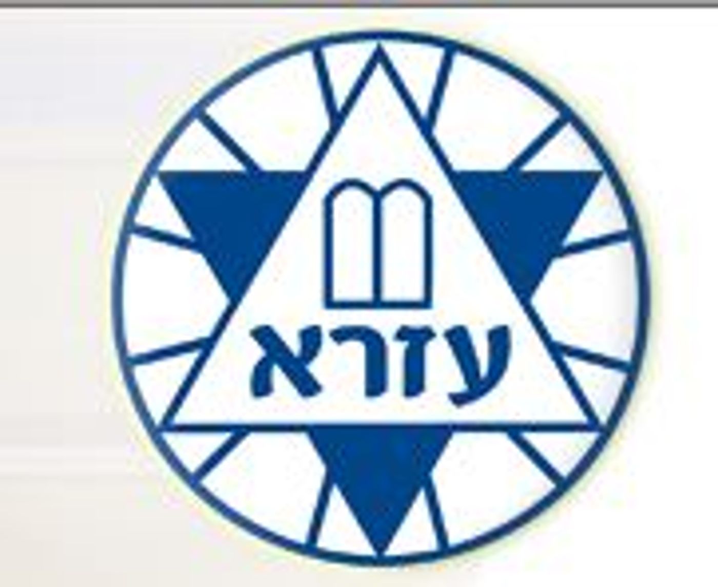 בטקס במצדה נחשף שמו של הגרעין החדש ב"עזרא"