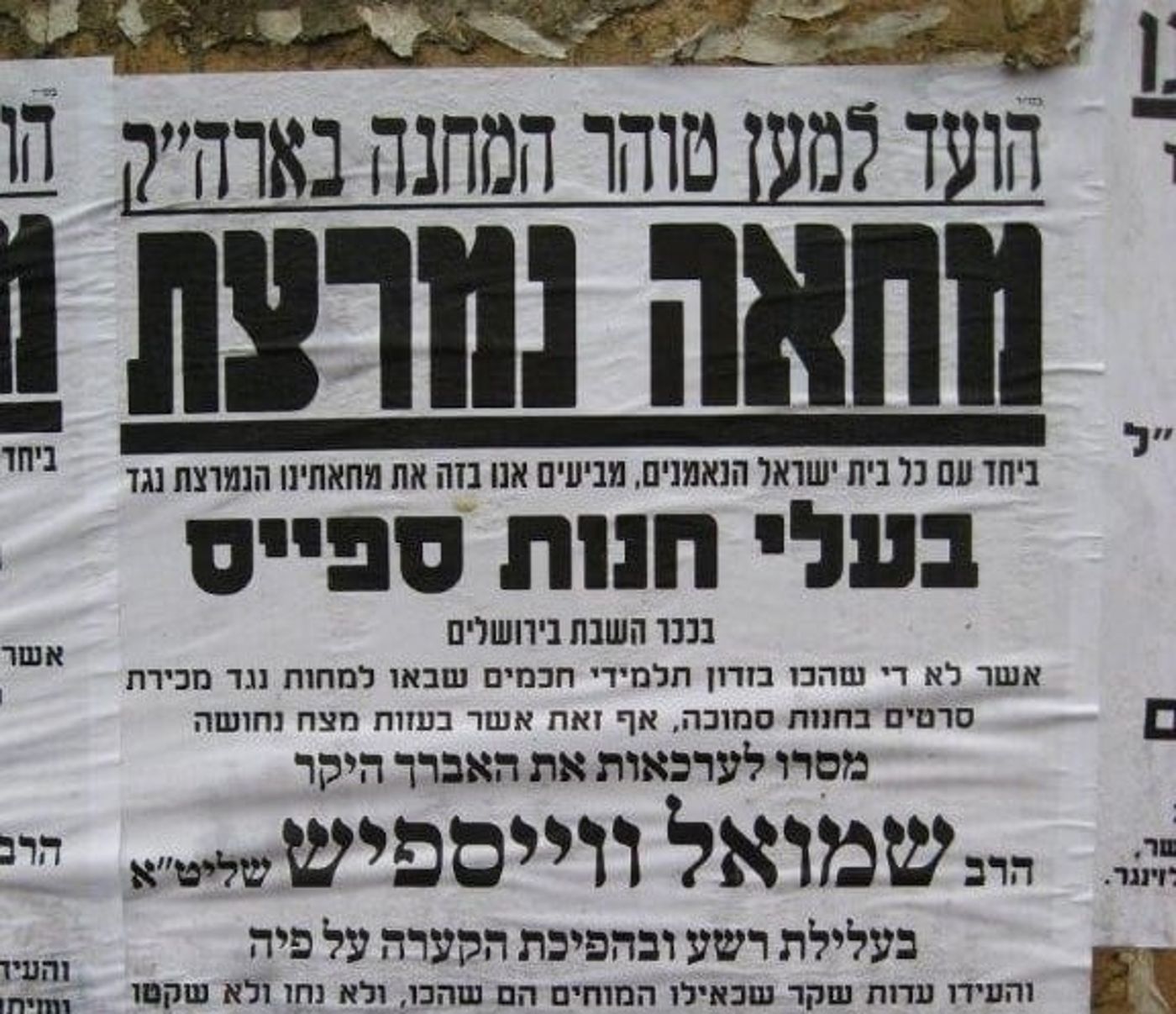 הפשקווילים מאשימים את "המוסרים" ב'משפט דרייפוס'