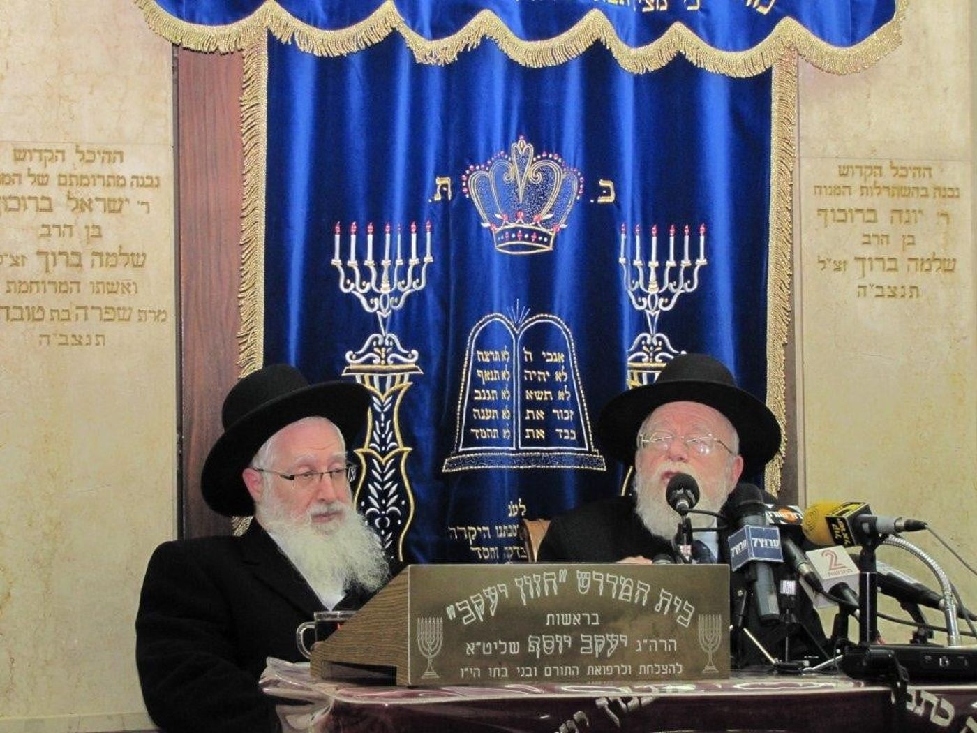 תמונות מכנס התמיכה ברב דב ליאור וברב יעקב יוסף