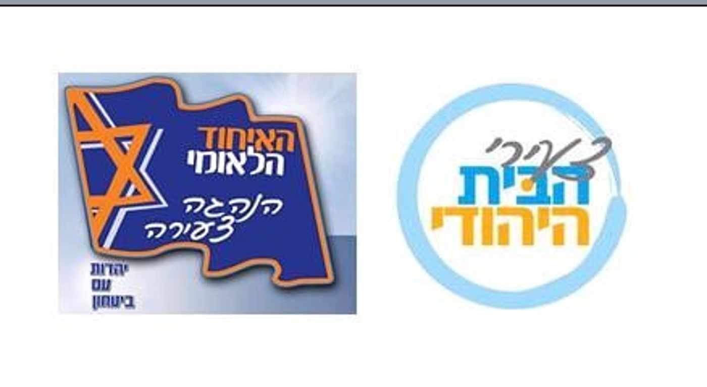 צעירי המפלגות הדתיות לאומיות: גזר דין מוות למחבלים