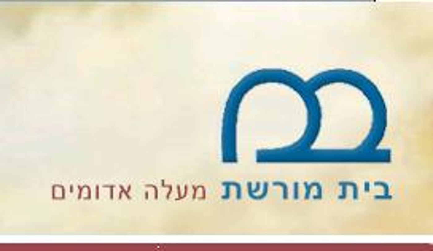 מעלה אדומים: הגרעין התורני וחברת הספרים למען נוער במצוקה