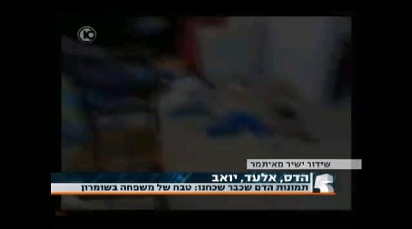 מתנחלים מאשימים: אור הלר גורש מאיתמר בגלל שהסית