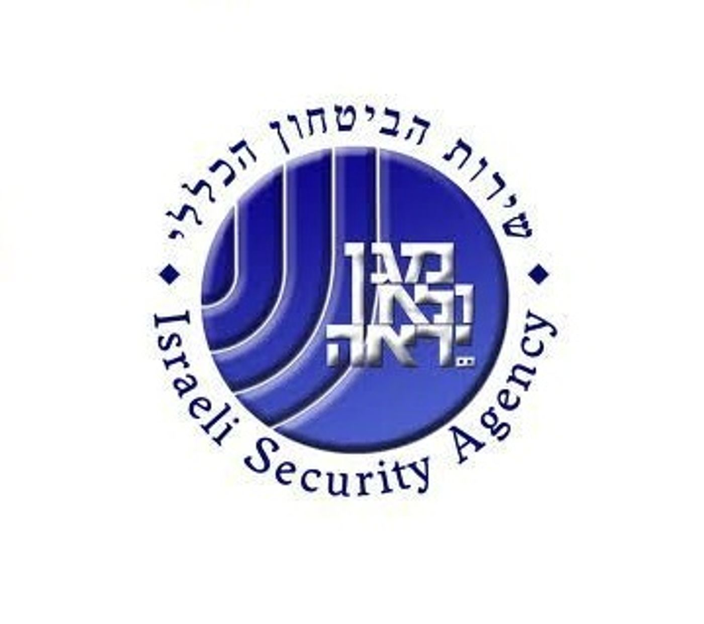 מה רוצה השב"כ מרב בית כנסת בגוש דן?
