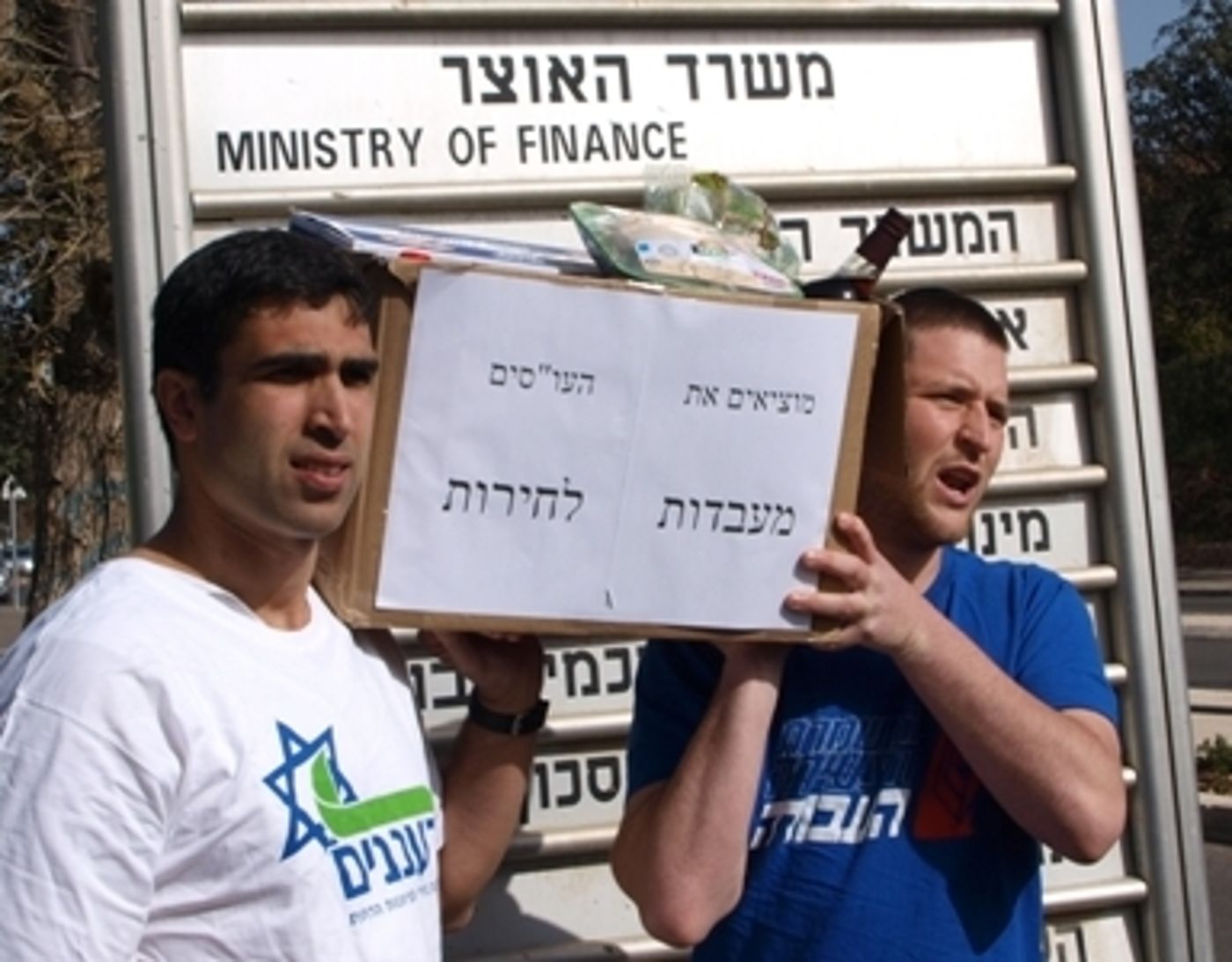 צעירי הציונות הדתית שלחו חבילת מזון לשר האוצר