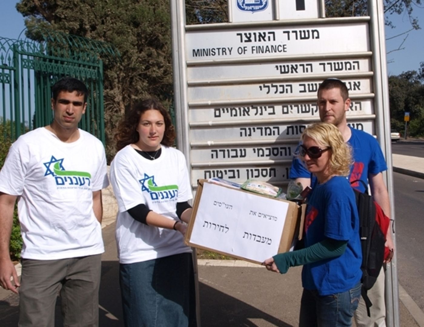 צעירי הציונות הדתית שלחו חבילת מזון לשר האוצר