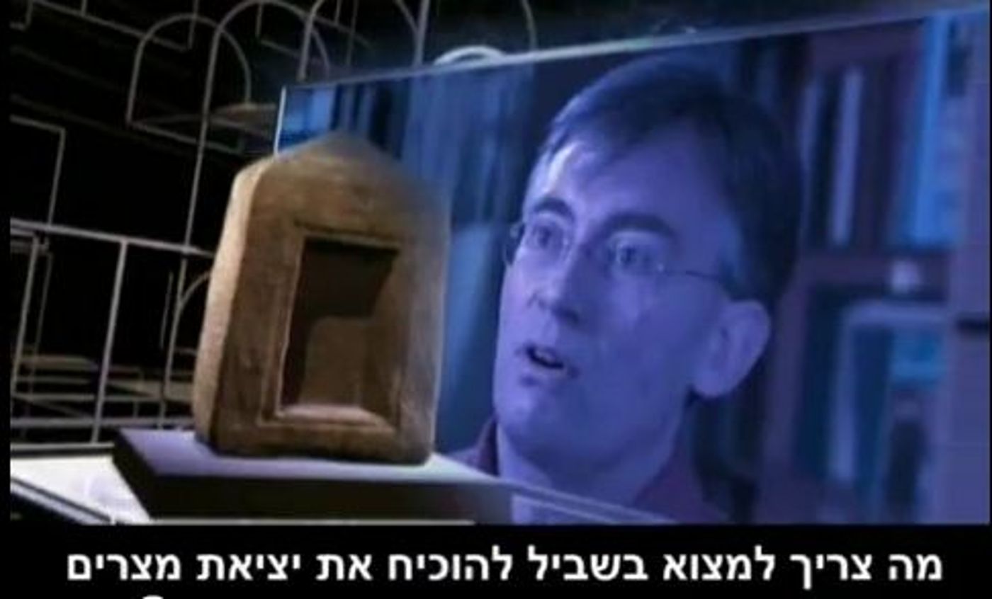 האם ישנן הוכחות ארכיאולוגיות ליציאת מצרים?