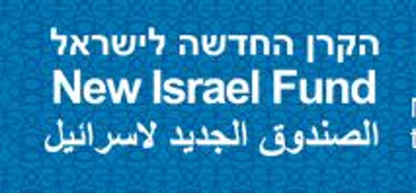 הגרעינים התורניים: "לא נקבל כספים מהקרן החדשה לישראל"