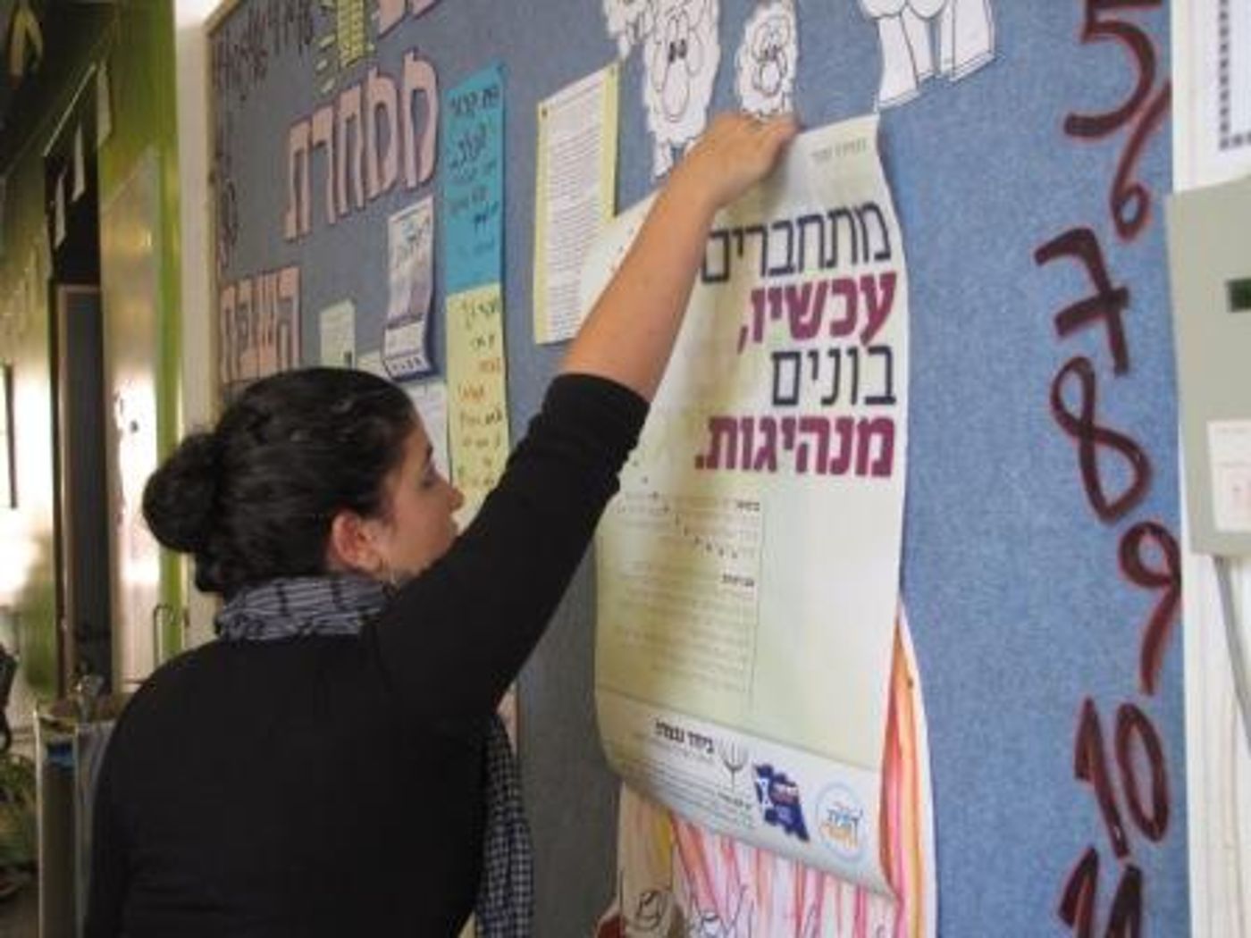 בזמן שהגדולים רבים, הצעירים דורשים אחדות