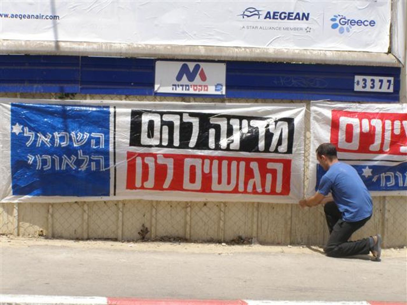 מה מתכננים פעילי השטח בזמן שנתניהו ינאם בארה"ב?