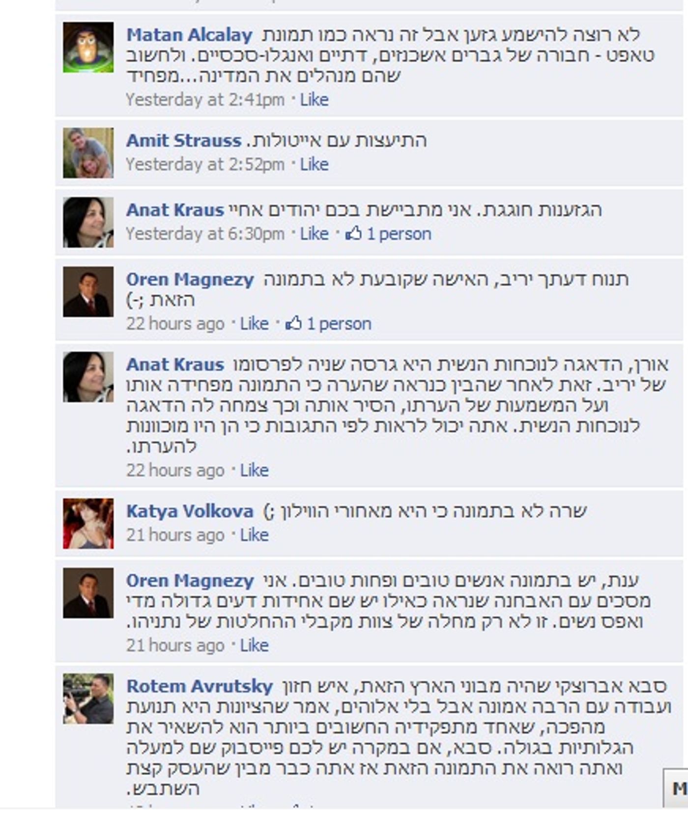 מה חושב כתב ערוץ 1 על ריבוי היועצים הדתיים של נתניהו?