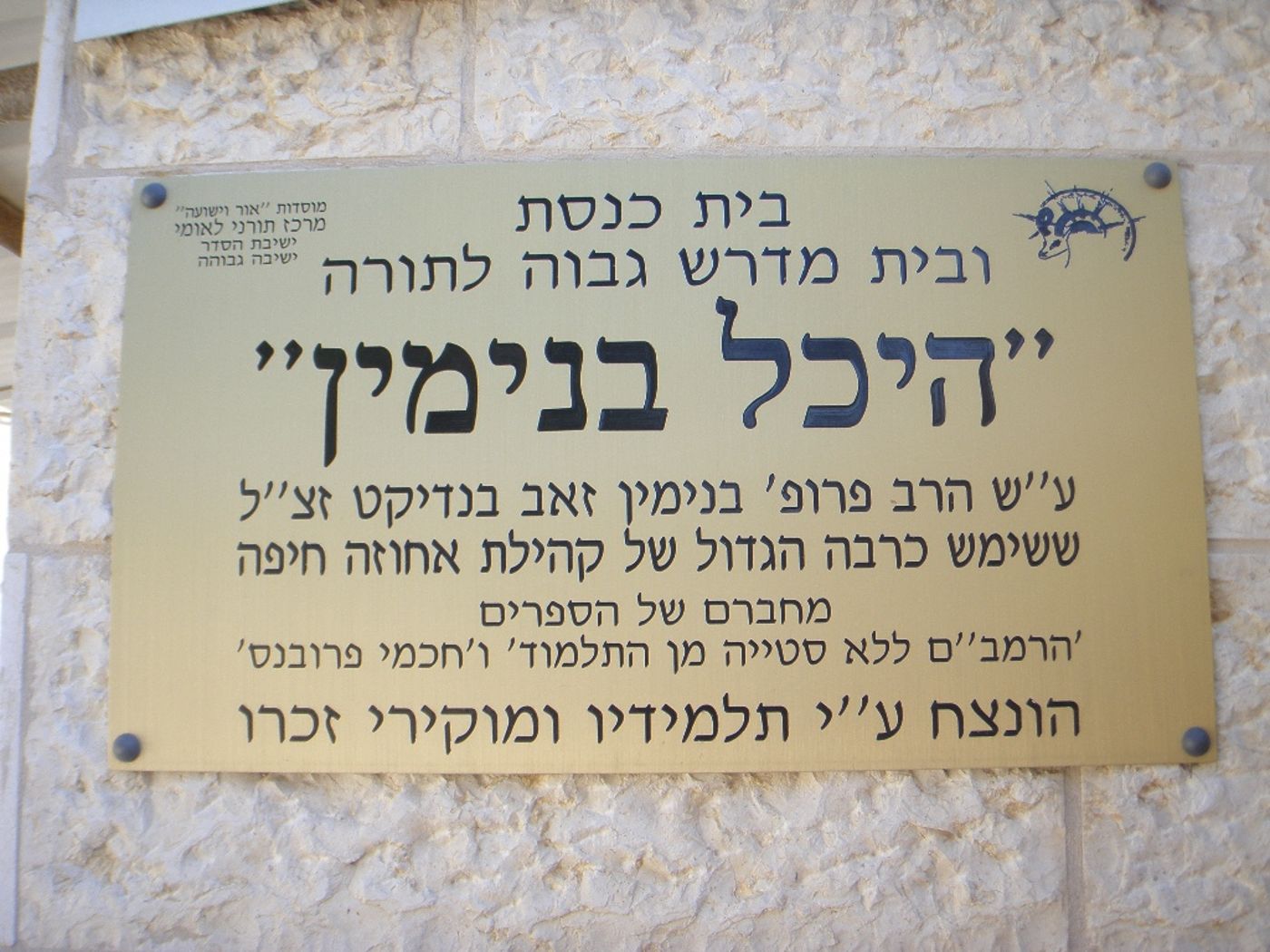 תשע שנים להסתלקותו של המרא דאתרא האחרון