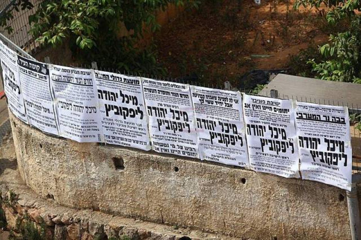 100,000 איש בהלווית הרב מיכל יהודה לפקוביץ בבני ברק