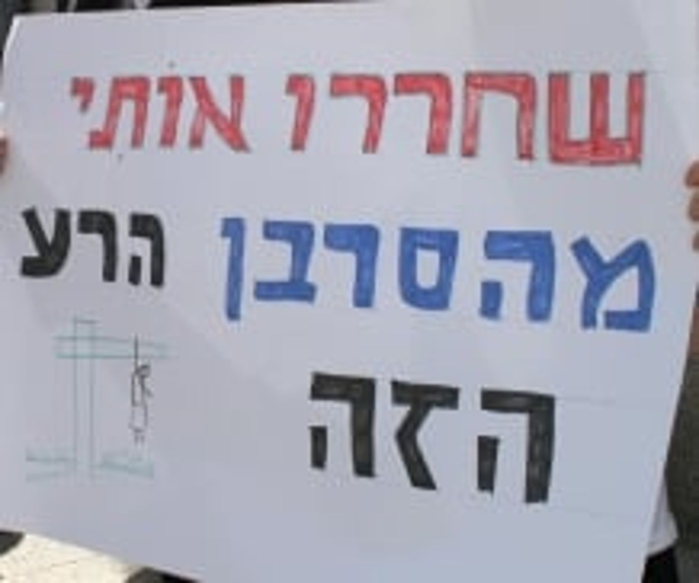 הצעת חוק: לחייב את בית הדין להפקיע קידושין לסרבני גט