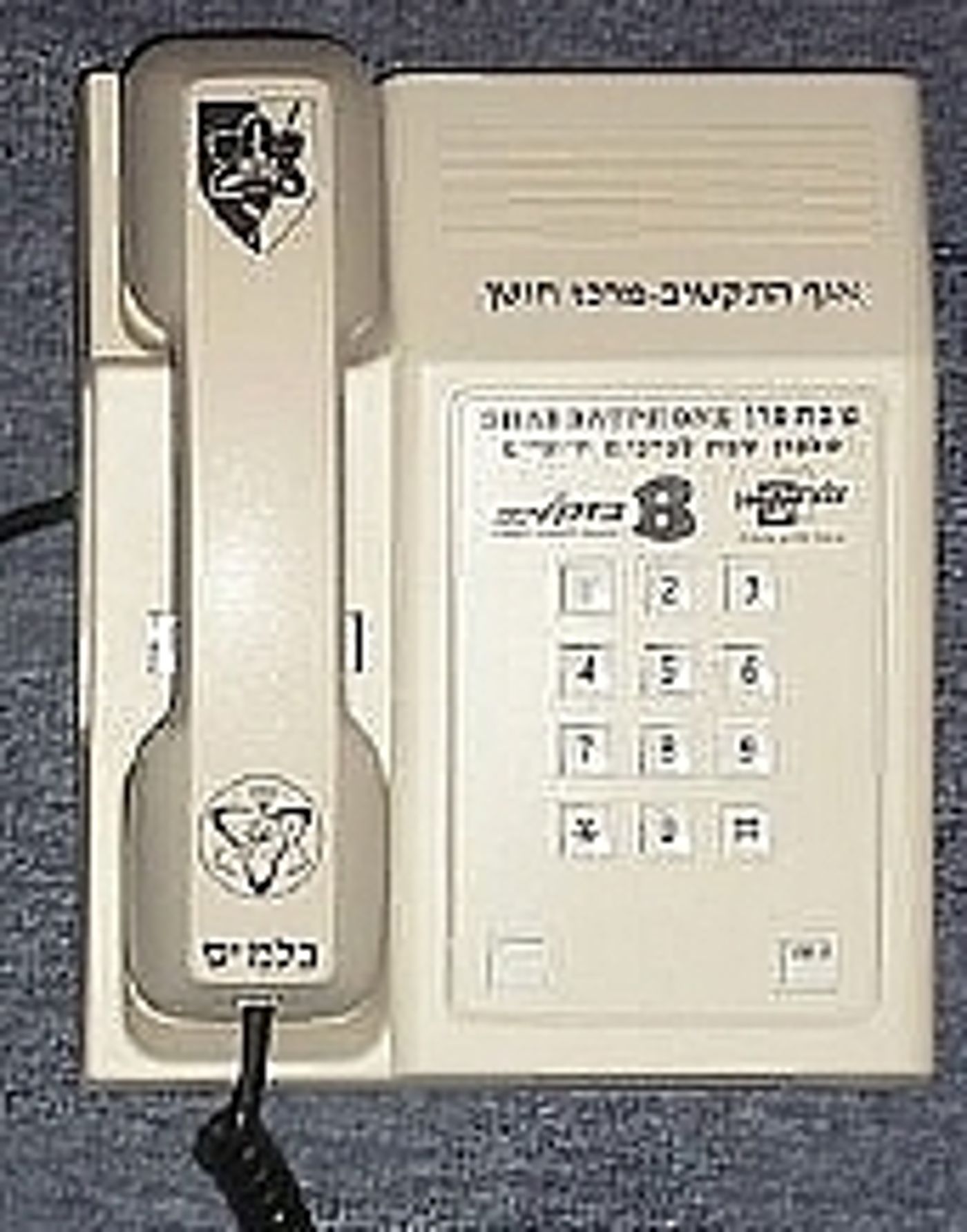 איך מדבר נתניהו עם יועציו הדתיים בשבת? בגרמא