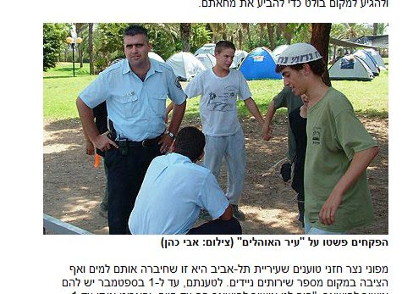 מצא את ההבדלים: עיריית ת"א מפנה את האוהלים